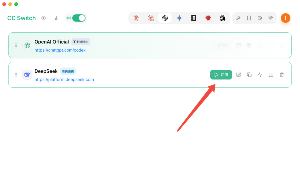 启动 DeepSeek 供应商