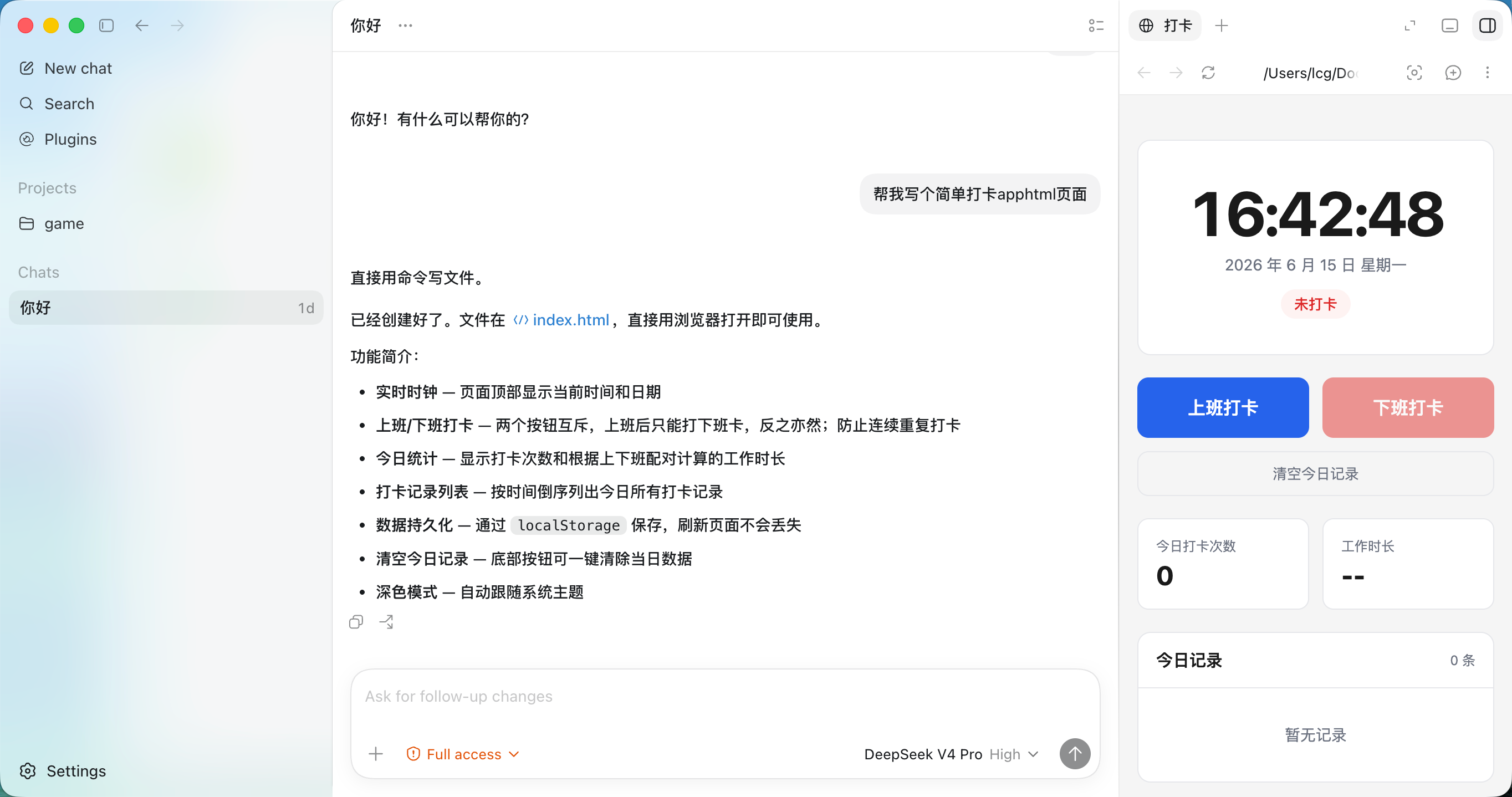 Codex 正常回复